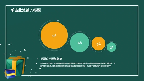 绿色卡通风圣诞节节日活动策划方案PPT模板