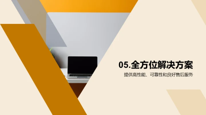 精明选设备，提升办公效能