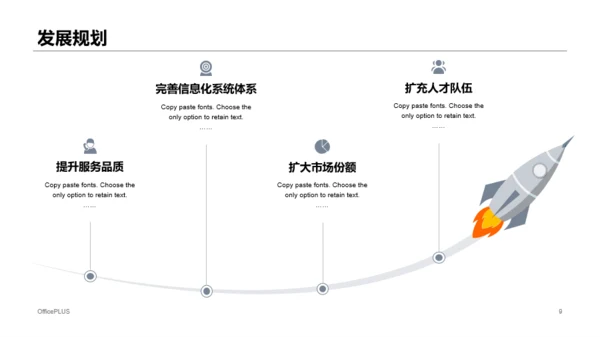 蓝色插画风商务公司市场营销策划PPT素材