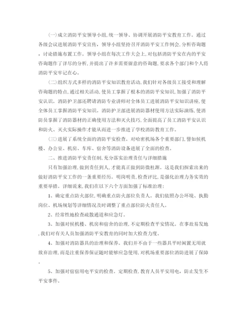 精编之年度工作参考总结消防安全工作个人年度参考总结范文3篇.docx