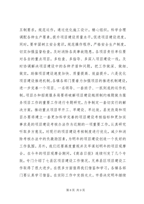 副县长就全县经济工作讲话.docx