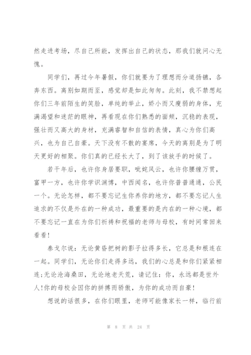 教师发言范文300字10篇.docx