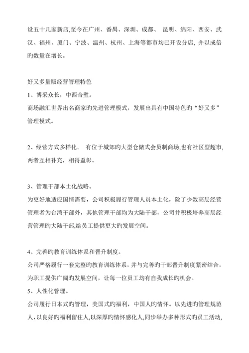 房地产营销专题策划公司专项项目招商专题方案.docx