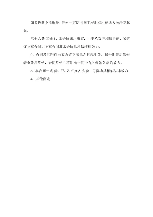 2022年白蚁防治施工工程协议范本