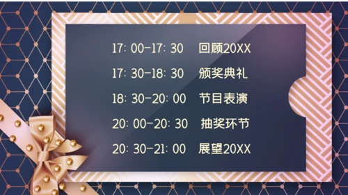 炫酷黑金年会邀请函通用PPT模板