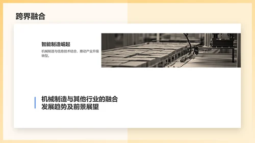 蓝色商务风机械制造行业通用PPT模板