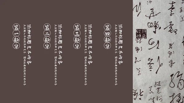 水墨中国风书法培训动态PPT模板