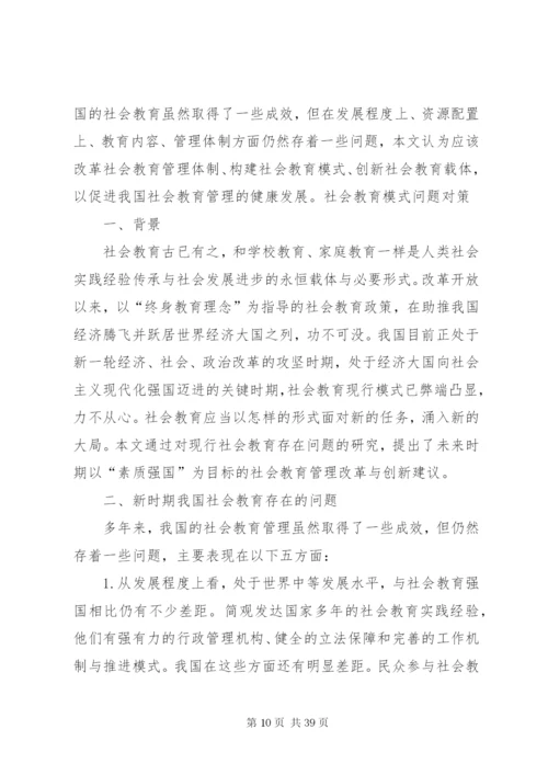 探析新时期非公企业党建中存在的突出问题及对策.docx