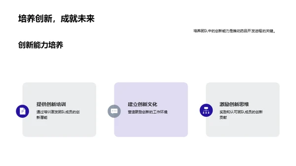 创新驱动药品研发