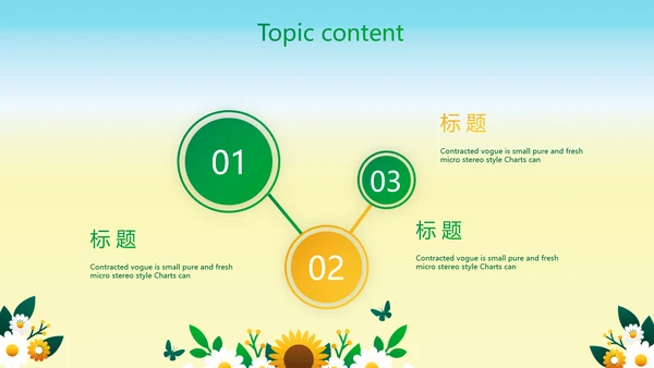 绿色心理健康咨询管理动态PPT模板