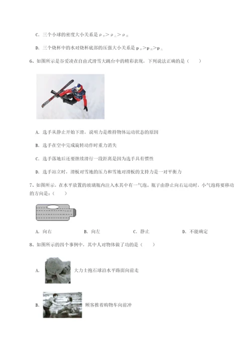 基础强化安徽无为县襄安中学物理八年级下册期末考试单元测试试卷（附答案详解）.docx