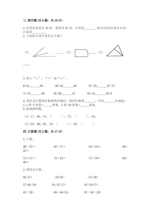 人教版二年级上册数学期中考试试卷附答案.docx