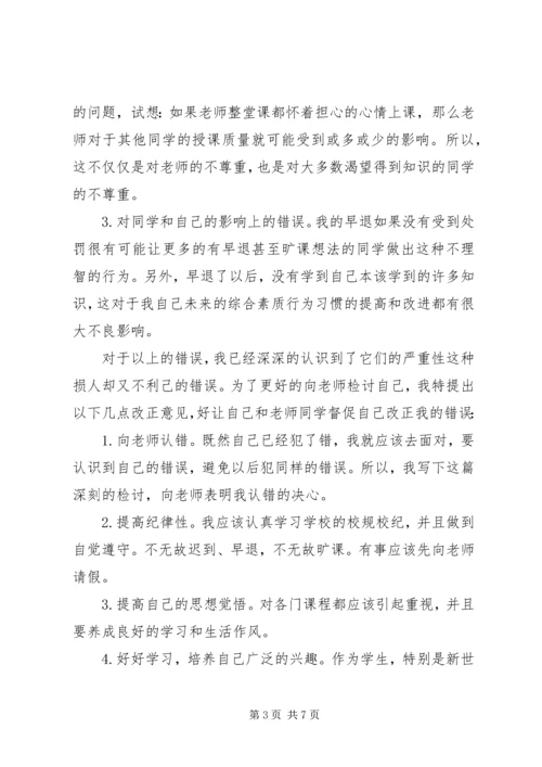 保证书：检查保证书精选3篇.docx