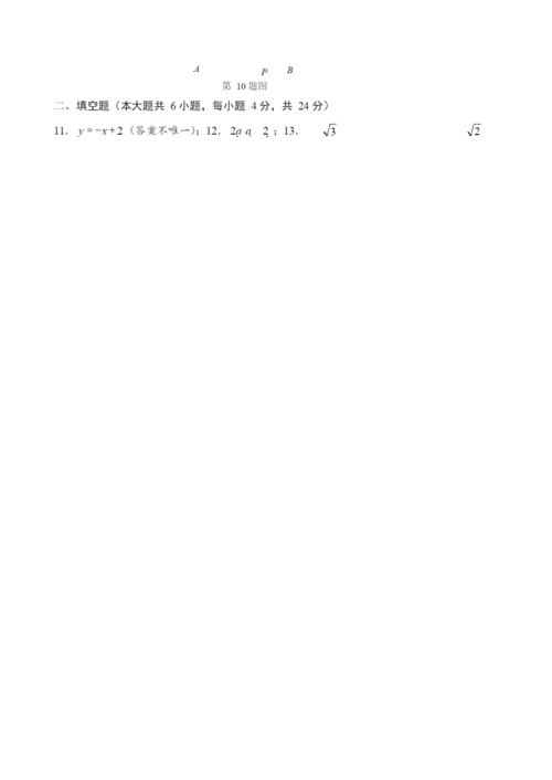 2021年福建南平市初中毕业班适应性检测数学试题答案6.02.docx