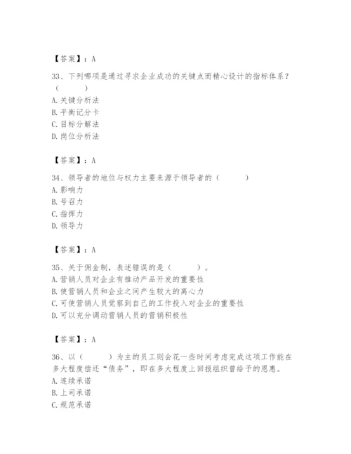 国家电网招聘之人力资源类题库【综合卷】.docx