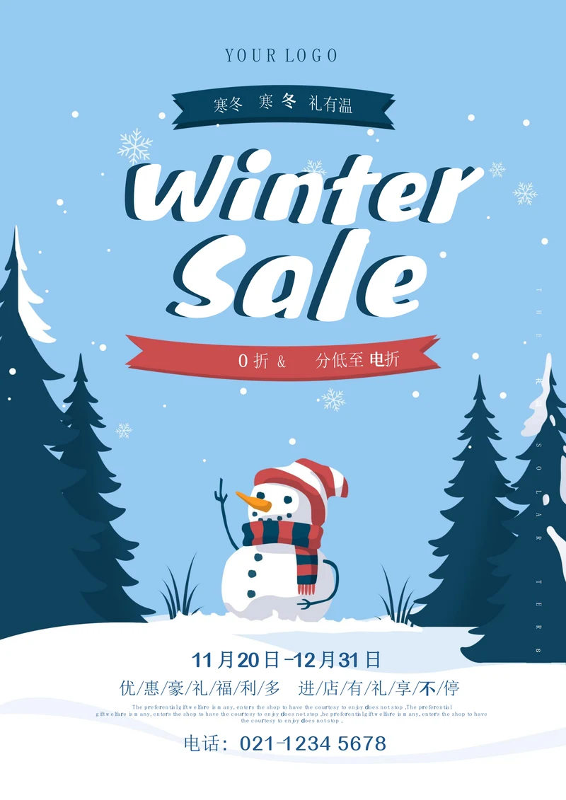 冬季雪景促销海报
