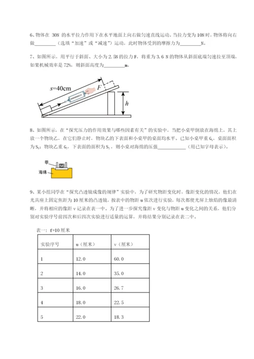小卷练透广东深圳市高级中学物理八年级下册期末考试同步测评试题（含解析）.docx