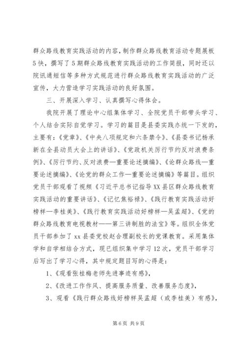 企业单位整改情况汇报范文.docx