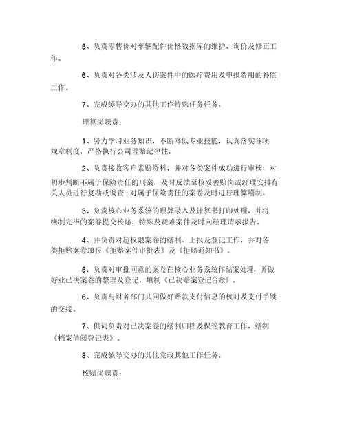 金融保险寒假实习报告范文