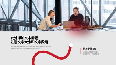 图文页-红色弥撒商务风1项文本展示图