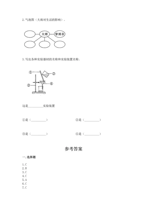 教科版三年级上册科学《期末测试卷》【满分必刷】.docx