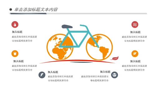 畅游世界旅游旅行出国留学PPT模板
