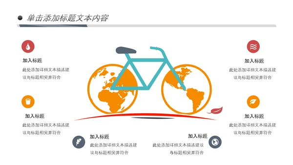 畅游世界旅游旅行出国留学PPT模板