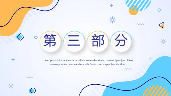 蓝色医疗医生述职动态PPT