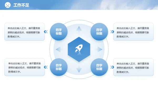 凝心聚力，破浪前行年中工作总结通用PPT模板