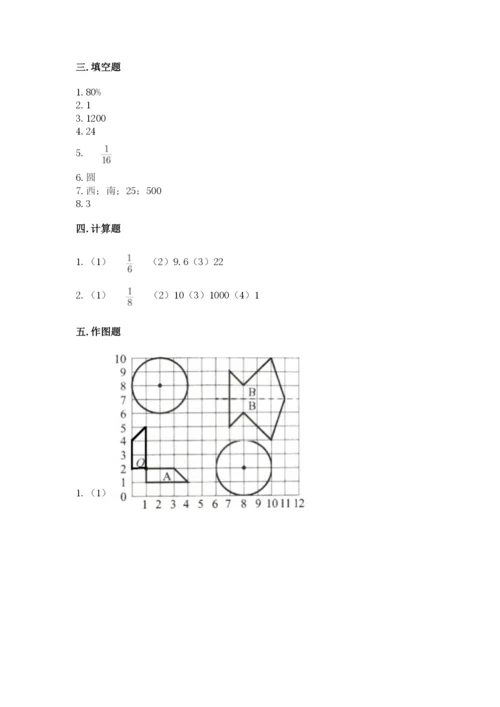 小学六年级数学上册期末考试卷及参考答案（b卷）.docx