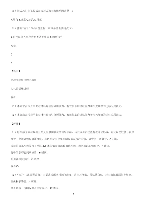 全国卷高中地理地球上的大气总结(重点)超详细.docx