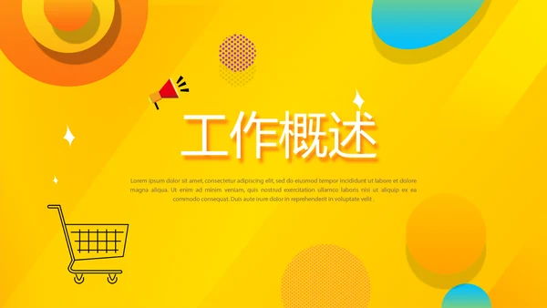 天猫淘宝双11活动电商活动营销策划动态PPT