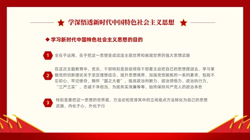 红色简约党建党课重温入党誓词PPT