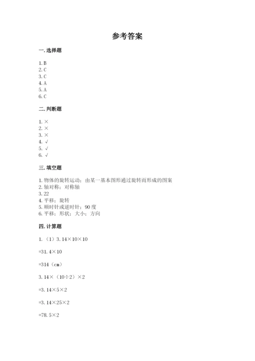 北师大版六年级下册数学期末测试卷精品（a卷）.docx