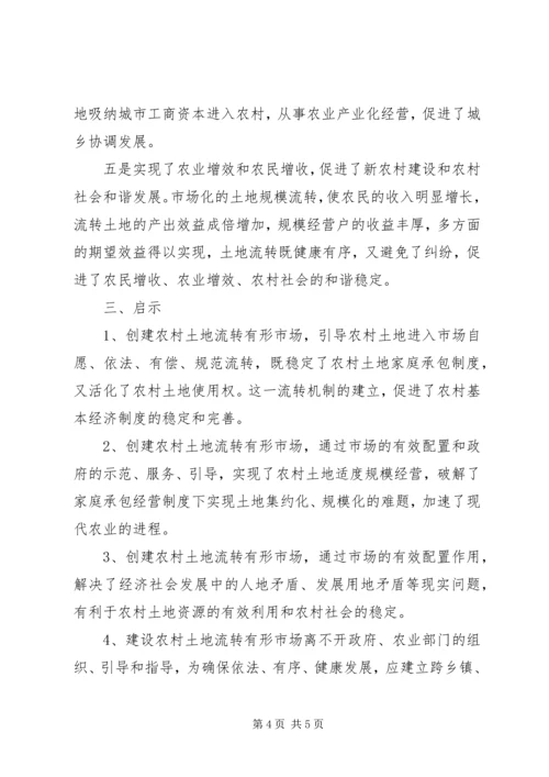 农业局局长在全县土地流转、实现规模经营工作暨业务培训会上的讲话 (3).docx