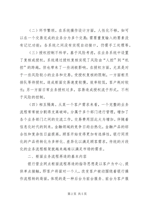 银行网点布局规划[合集5篇].docx