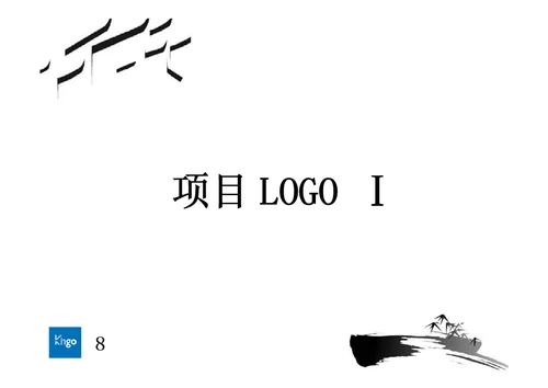 石家庄华泰项目广告表现沟通案