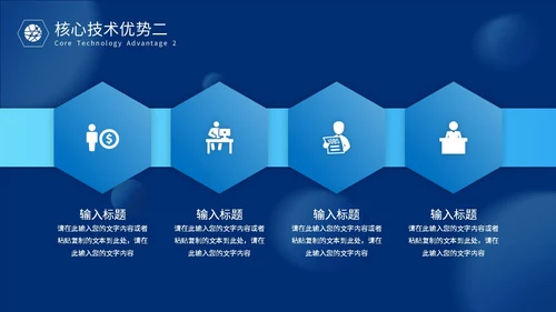 蓝色科技风智慧变革引领未来触碰未来智慧科技产品发布