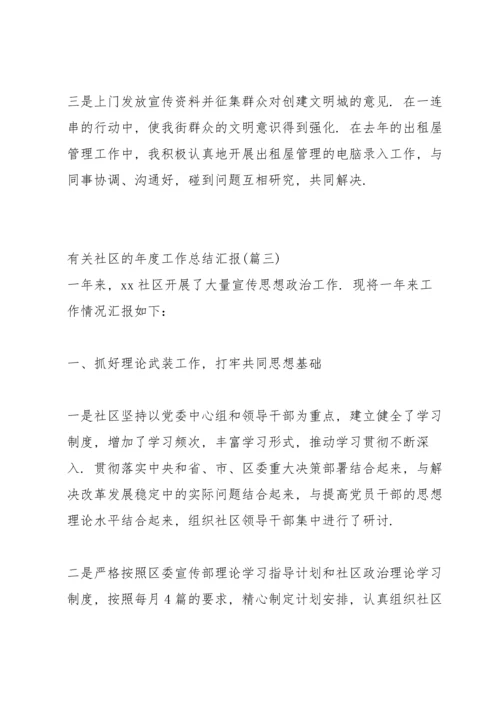 有关实验员的年度工作总结汇报 (5篇).docx