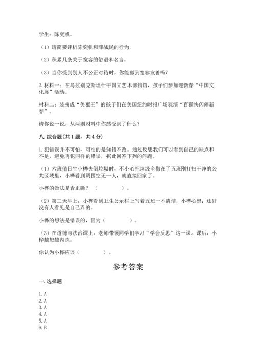 最新部编版六年级下册道德与法治期末测试卷及答案【各地真题】.docx