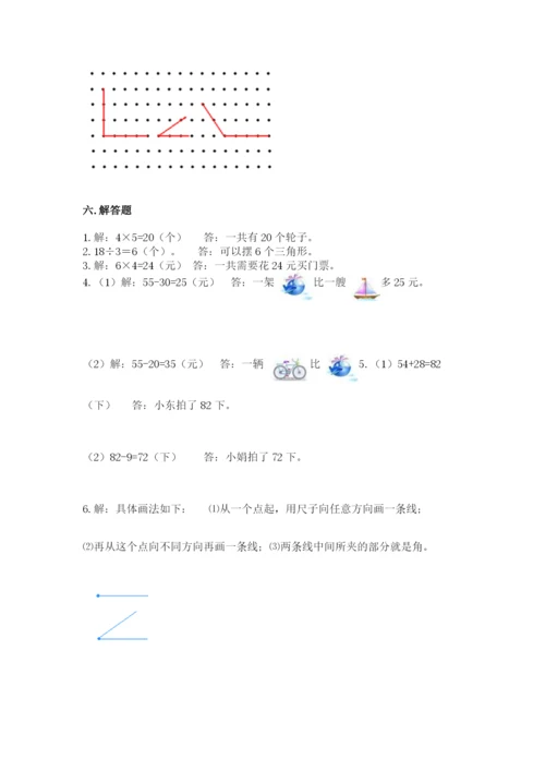 小学数学试卷二年级上册期中测试卷精品【名师系列】.docx