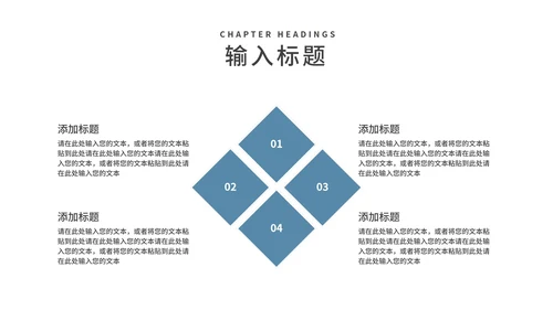 简约风阅读改变命运读书分享PPT模板