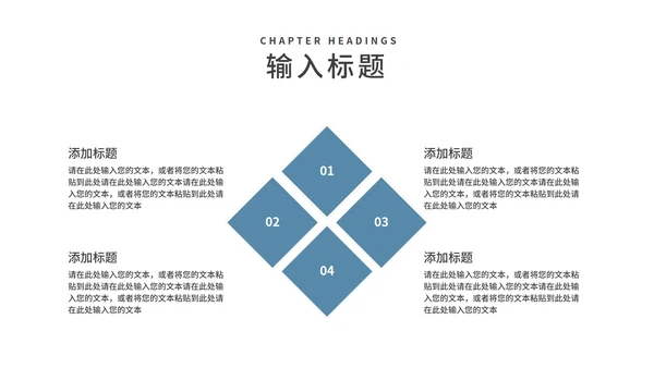 简约风阅读改变命运读书分享PPT模板