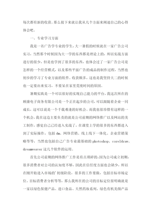 大学生个人专业的实践报告.docx