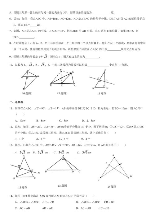 北师大版数学八年级下册总复习(深圳).docx