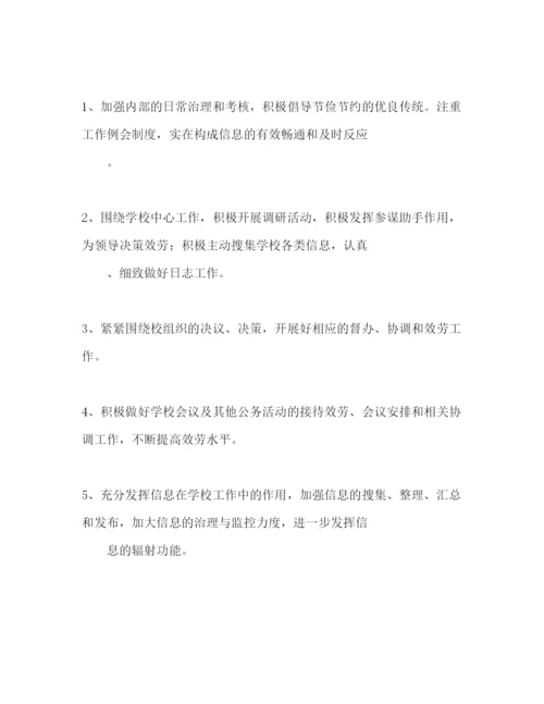 精编行政校长工作参考计划范文.docx