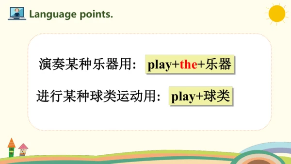 Unit 4 What can you do Part B Read and write课件(共21