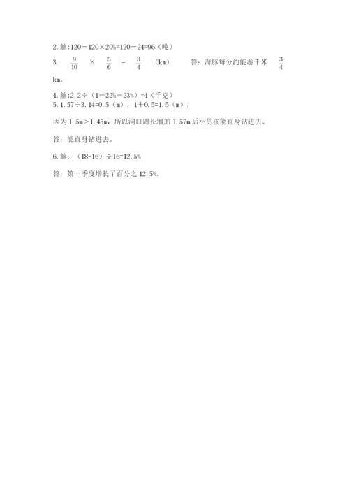 六年级上册数学期末测试卷（考试直接用）word版.docx