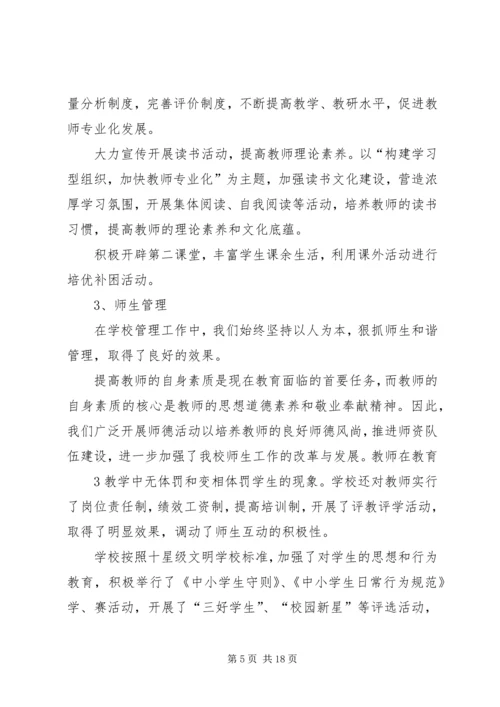 酂城三小爱国主义教育活动方案.docx