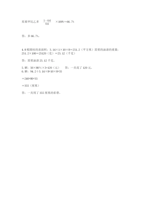 成都外国语学校小升初数学试卷精品（名师系列）.docx